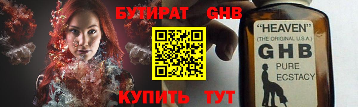 Бутират бутик Карпинск