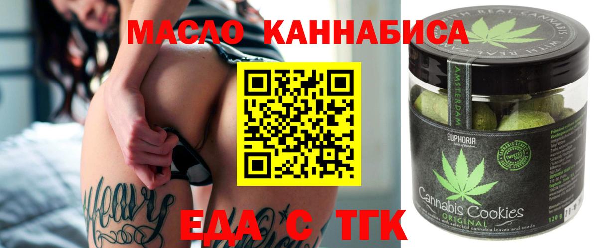 Карпинск  Cannafood марихуана  Вход с VPN 
