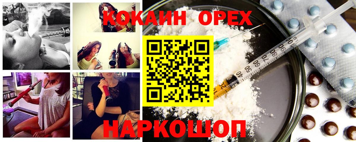 Cocaine 97%  COCAIN 99%  Карпинск  Вход с VPN 