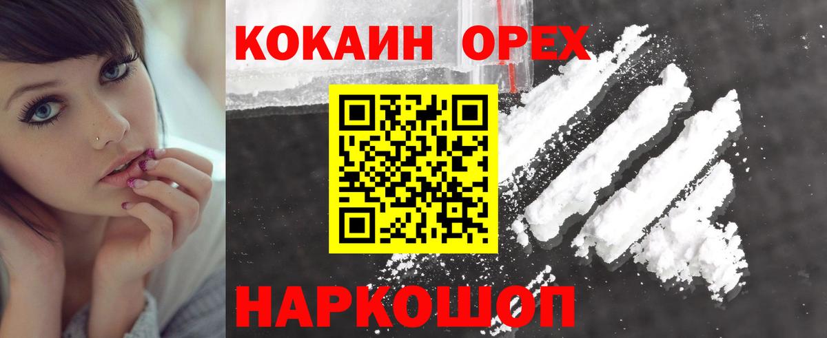 Cocaine FishScale Карпинск