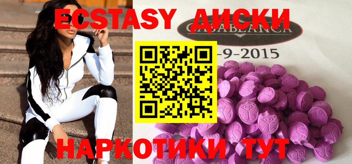 Экстази 99% Карпинск