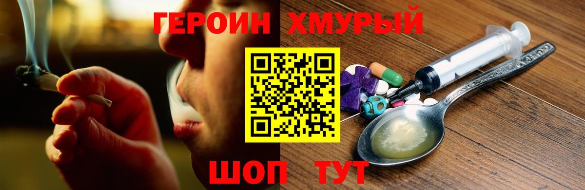 Героин  Вход с VPN  Карпинск  Героин Heroin 