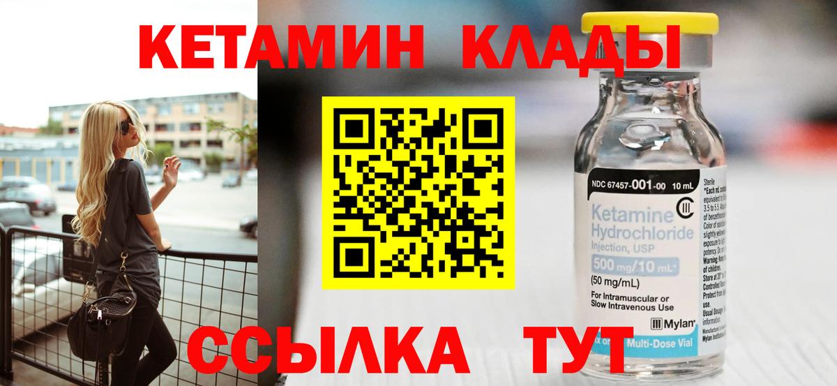 Кетамин VHQ  Вход с VPN  Карпинск 