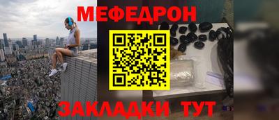 мефедрон мука Ливны