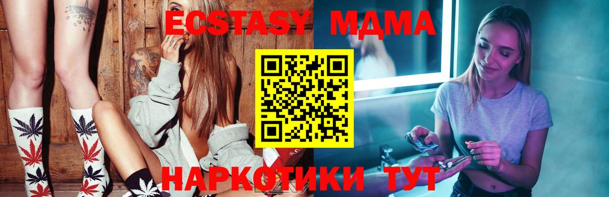 МДМА crystal Карпинск