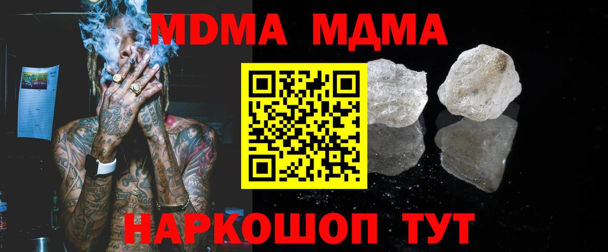 МДМА  Вход с VPN  Карпинск  МДМА crystal 