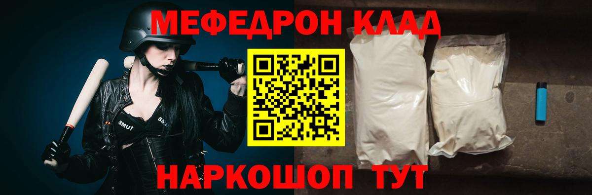 Меф мяу мяу мука Карпинск