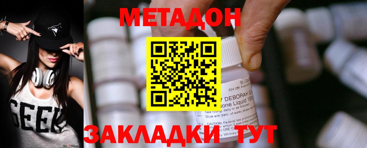 Метадон кристалл  нарко площадка какой сайт  Карпинск  Вход с VPN  Метадон VHQ 