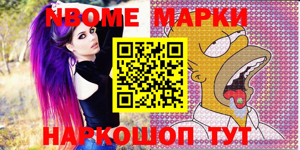 Марки 25I-NBOMe  Марки 25I-NBOMe 1500мкг  цена наркотик  Карпинск  Марки 25I-NBOMe 1500мкг  Вход с VPN 