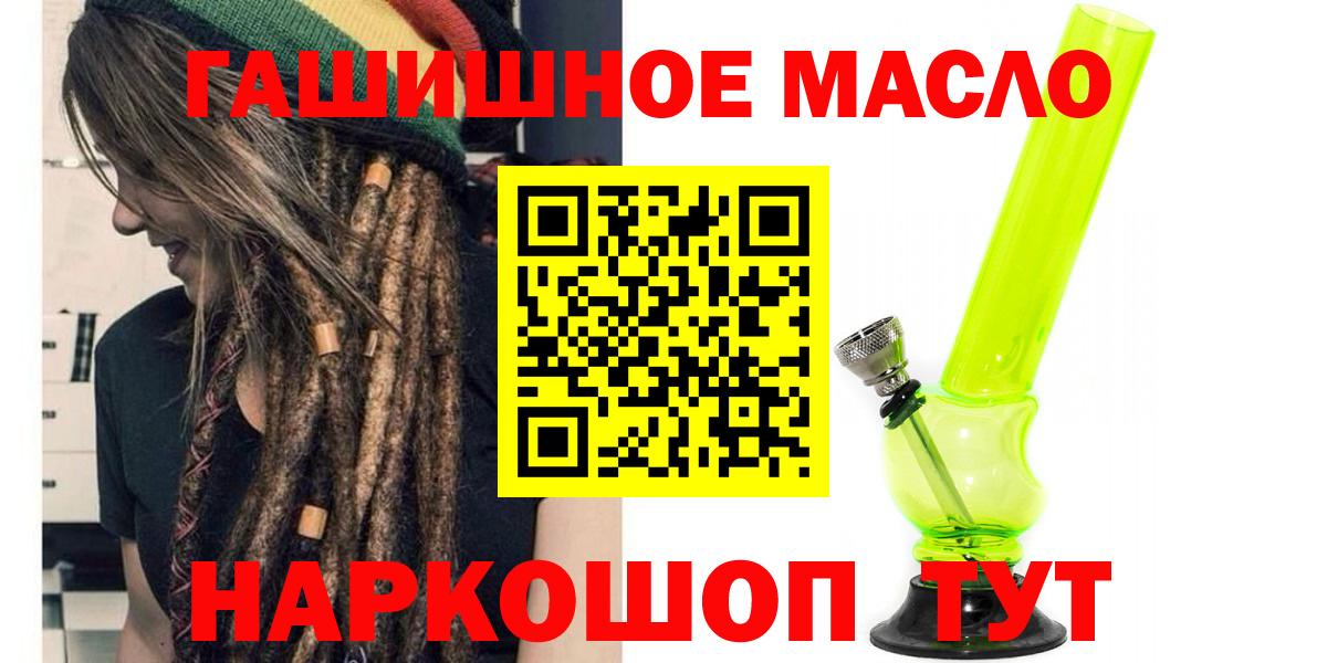 ТГК гашишное масло Карпинск