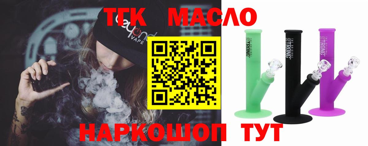 ТГК гашишное масло  Вход с VPN  Карпинск 